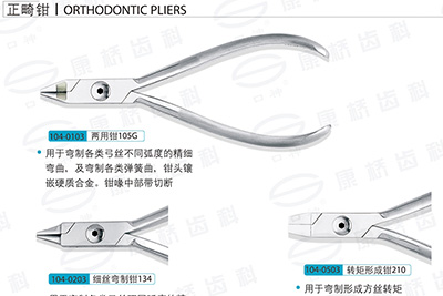 - Orthodontic Cutters & Pliers - Orthodontic Cutters & Pliers